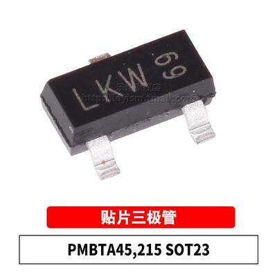 原装 PMBTA45,215 SOT-23 丝印LKW NPN 500V/150mA 贴片三极管