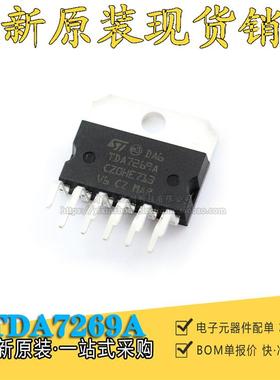 全新原装 TDA7269A TDA7269 直插ZIP-11 音频功放放大器IC芯片