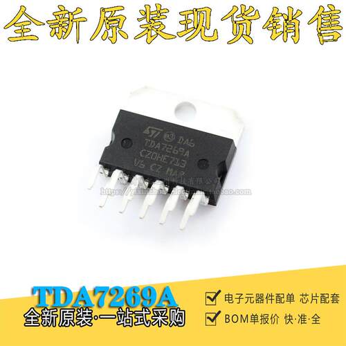 全新原装 TDA7269A TDA7269 直插ZIP-11 音频功放放大器IC芯片