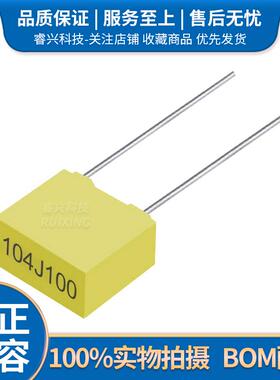 方块电容/校正电容 100V 102J/103J/104/105222/223/472/473/474