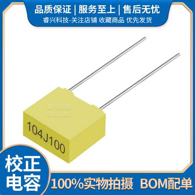 方块电容/校正电容 100V 102J/103J/104/105222/223/472/473/474