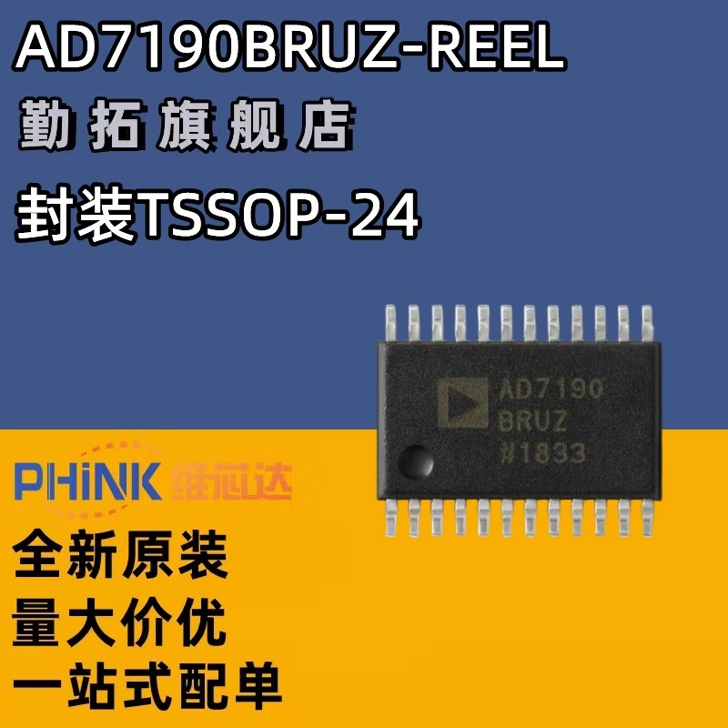 原装正品 AD7190BRUZ-REEL TSSOP-24 24位Σ-Δ模数转换器(ADC)