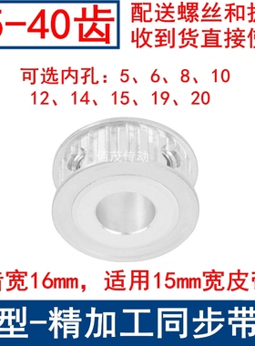 T540齿AF带宽15同步轮内孔5 6 8 10 12 14 151920同步带轮40T5150