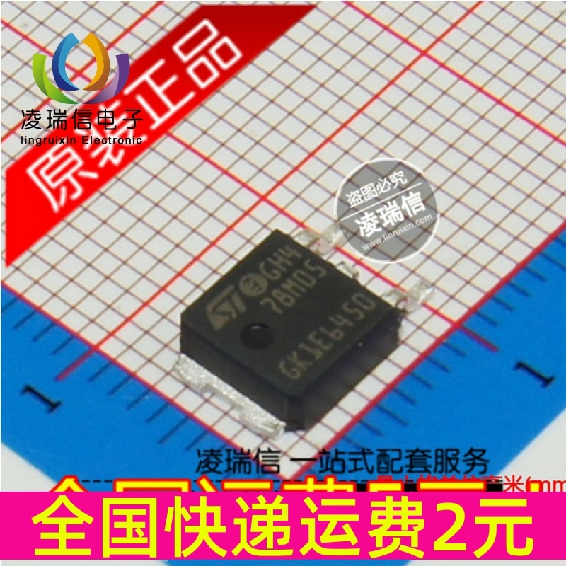 78M05 贴片 原装 L78M05CDT-TR TO-252 原装 三端稳压芯片