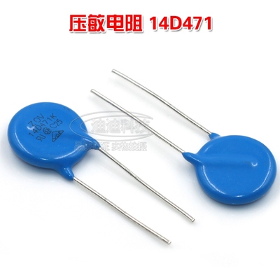 压敏电阻 ZOV 14D471K 电压470V 精度10% 14D471 直径14MM 直插