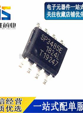 SP3485EN-L 贴片SOP-8 3.3V低功耗收发器芯片MAX3485ESA 进口原装