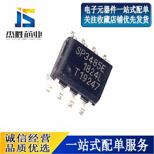 SP3485EN-L 贴片SOP-8 3.3V低功耗收发器芯片MAX3485ESA 进口原装