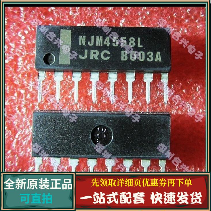 NJM4558L   双路运算放大器NJM4558L   全新正品 直拍