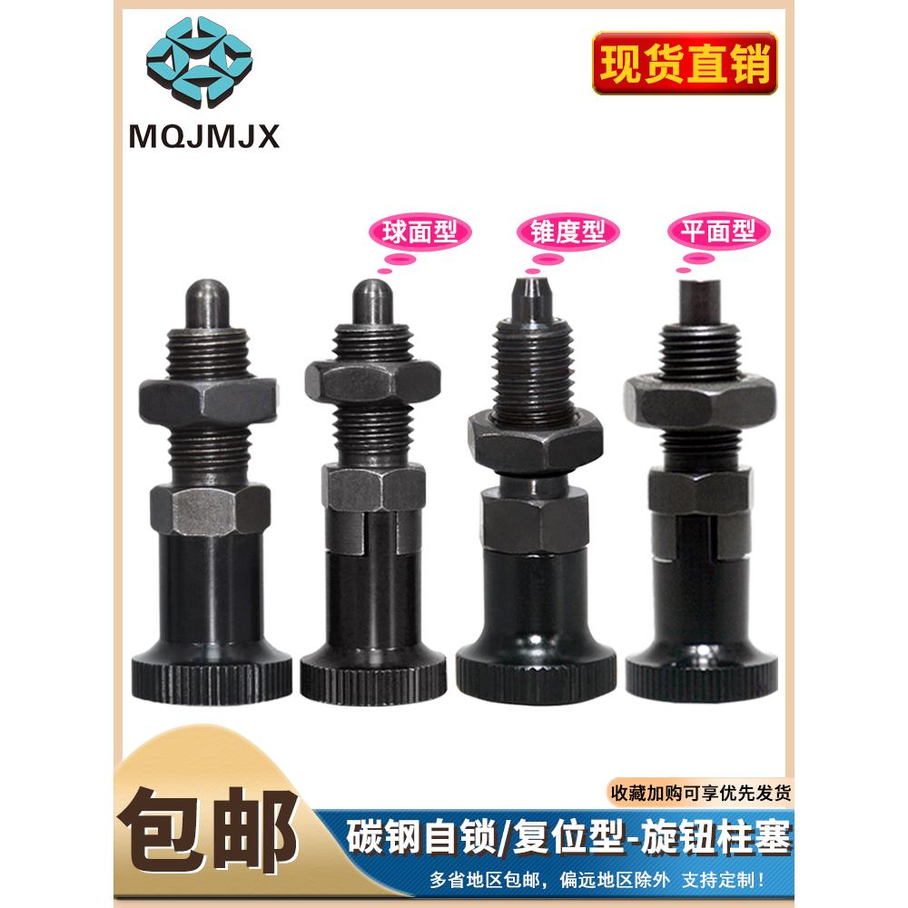 PXKN碳钢PXYKT旋钮柱塞PXYKN细牙PXKF螺纹分度销PXYKF定位销PXKT