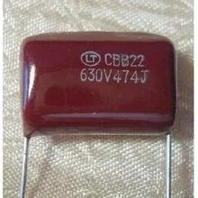 全新原装 CBB薄膜电容 474J630V 275V0.47UF 脚距20mm