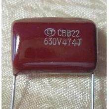 全新原装 CBB薄膜电容 474J630V 275V0.47UF 脚距20mm
