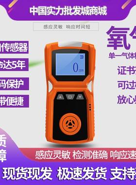 ADKS-1便携式O2氧气检测仪工业氧浓度含量测氧仪防止缺氧报警器