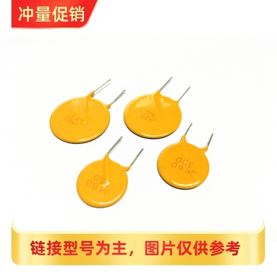 [XRS]直插自恢复保险丝 JK60-500 60V/72v 维持5A 保护10A可恢复