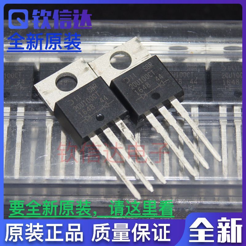 全新原装 SBR20U100CT SBR20U100CTFP EBR20L100 MBRF20100CX