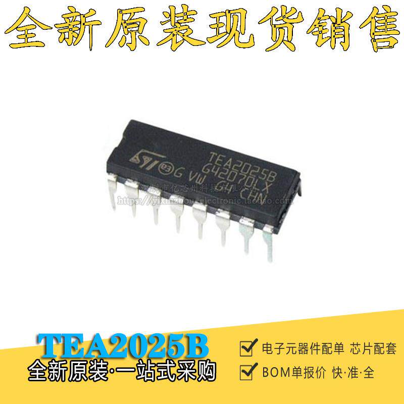 全新原装 TEA2025B TEA2025 直插 DIP-16 音频放大器IC芯片 - 实物图