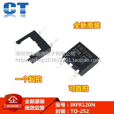 全新原装 IRFR120N TO-252 100V 9.4A FR120N N沟道 MOS场效应管
