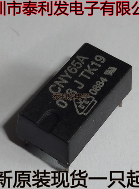 进口 CNY65A CNY65 CNY65B DIP4 全新原装现货一只起卖ic