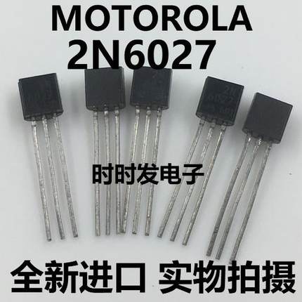 2N6027 MOTOROLA 可控硅 单结晶体管 直插TO-92 进口原装