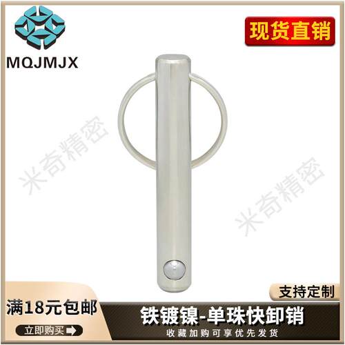 MT300A单珠拉环安全定位销铁镀镍MT172B快卸销圆柱锁紧销MT300SS