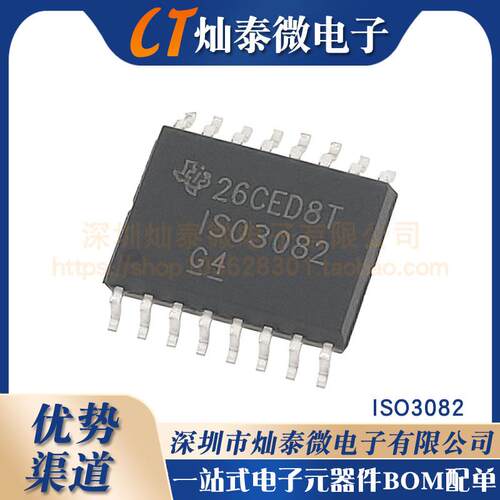 全新原装进口 ISO3082DWR ISO3082DW ISO3082 贴片SOP16 芯片IC