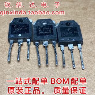 【钦信达电子】 原字拆机FGA25N120 ANTD 电磁炉功率管