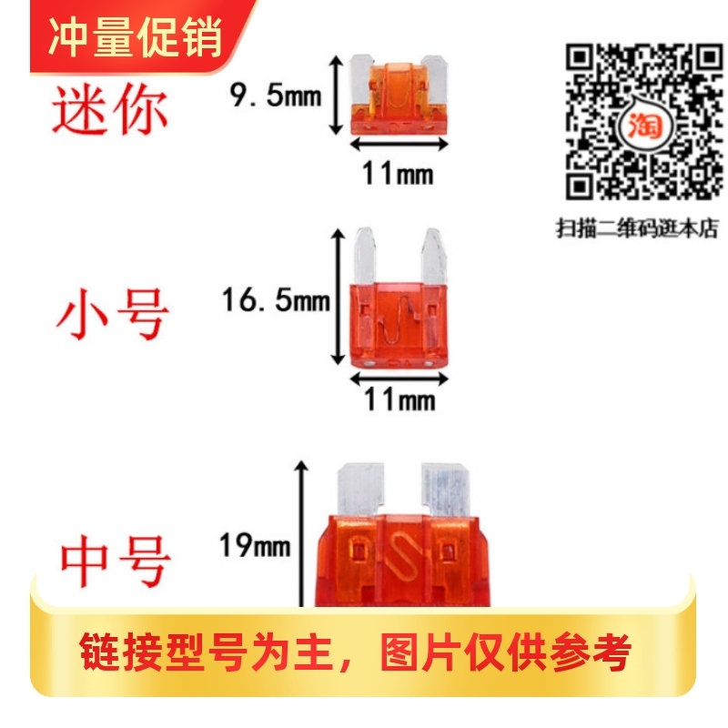 [XRS]插片汽车保险丝32V1/2/3/5/10/15/20/25/30/35/40/50A 小/中