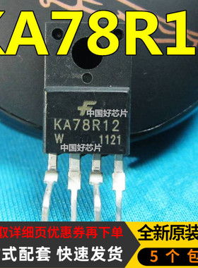 KA78R12 1A 12V 三端稳压 78R12 TO-220F 原装现货