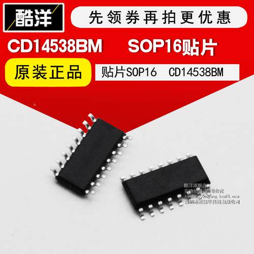 芯片 CD14538BM 贴片SOP16 CD14538BM96 集成电路 IC