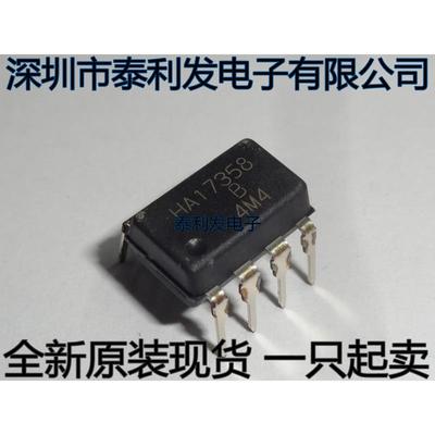 进口 HA17358 HA17358B E DIP8 运算放大器 全新现货IC