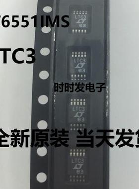 正品 LT6551CMS LT6551IMS LT6551 丝印 LTC2 LTC3 MSOP现货直拍