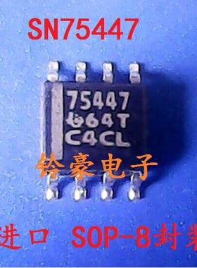 贴片IC SN75447D 直插 SN75447P 驱动器芯片SOP-8封装 可直拍