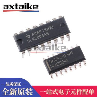 ULN2004AN ULN2004APG DIP16 ULN2004A ULN2004ADR SOP 直插/贴片