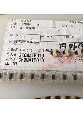 SKQMATE010进口日本ALPS贴片2脚包脚黑色按键开关3*6*5MM轻触开关