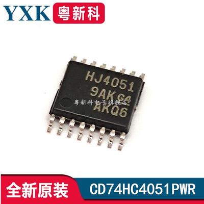 全新原装 CD74HC4051PWR 贴片TSSOP16 模拟开关ic芯片丝印HJ4051