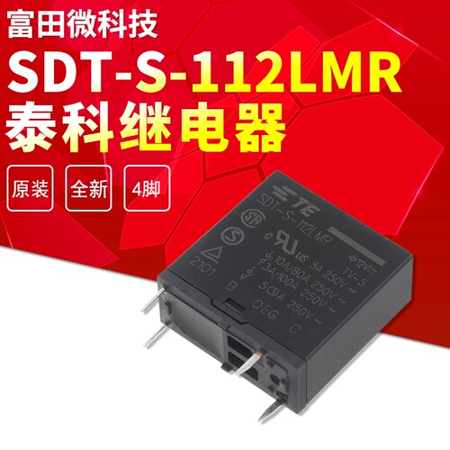 SDT-S-112LMR 全新原装TE/TYCO/泰科 SDT-S-112LMR DC12V 继电器