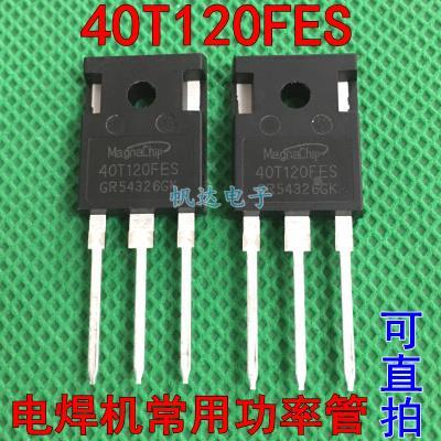 新原装MBQ40T120FES代替40T120FDS IGBT单管焊机功率管