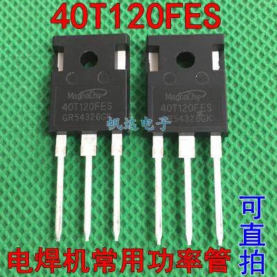 新原装MBQ40T120FES代替40T120FDS IGBT单管焊机功率管