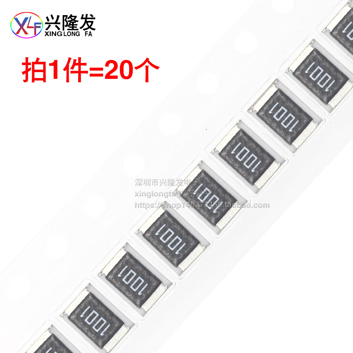 贴片电阻1812 1% 4.7/5.1/5.6/6.2R 欧 Ω 印4R70/5R10/5R60/6R20