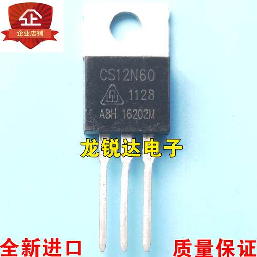 全新进口原装 CS12N60 12N60 TO-220 MOS场效应管 12A600V 可直拍