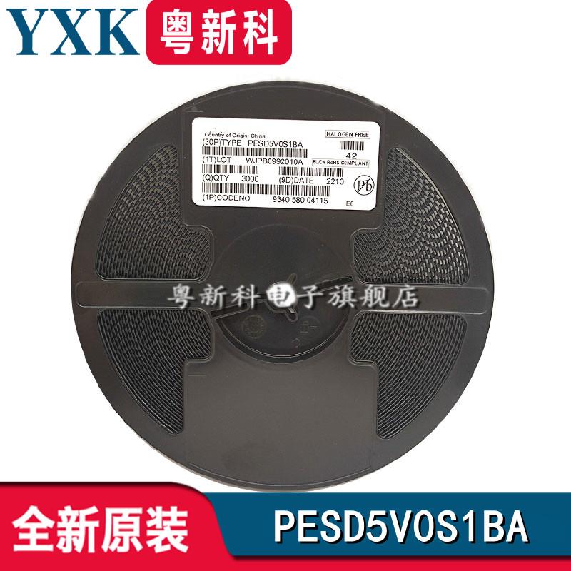 全新原装 PESD5V0S1BA,115 丝印E6 SOD-323 5.0V 贴片ESD二极管