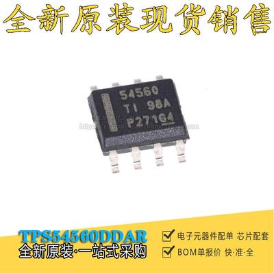 TPS54560DDAR 丝印54560 降压转换器开关稳压器IC芯片 SOP8 全新