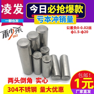 正宗304不锈钢圆柱销 销子8×16 定位销 销钉 100 固定销 GB119