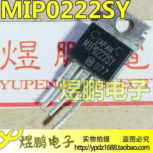 MIP0222SY 0.585A 700V 功率管NPN道 三端电源稳压管 TO-220铁头