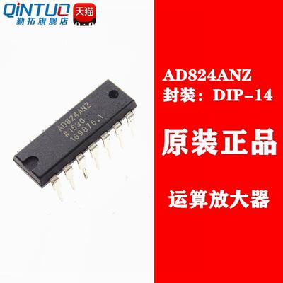 全新原装 AD824 AD824AN AD824ANZ DIP-14 直插 运算放大器