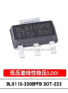 乐熠 BL9110-330BPFB 丝印BL9110FB SOT-223 超低压差线性稳压器