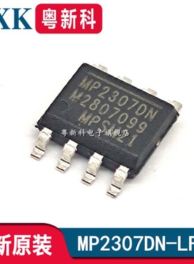 全新原装 MP2307DN-LF-Z 贴片SOP-8 MP2307DN 3A 23V电源IC芯片