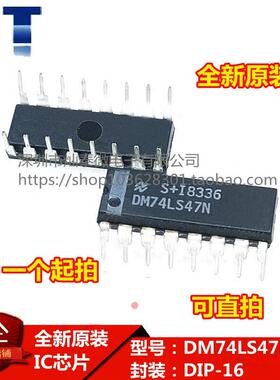 直插集成电路 DM74LS47N 74LS47 DIP-16 全新原装进口 正品 现货