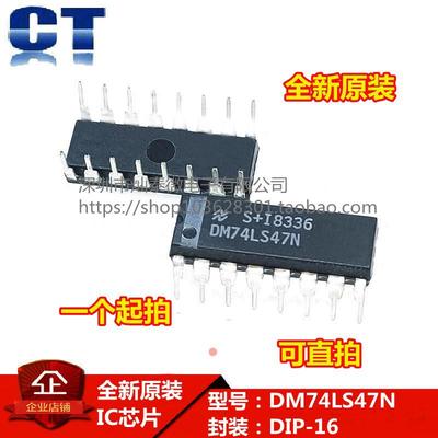 直插集成电路 DM74LS47N 74LS47 DIP-16 全新原装进口 正品 现货