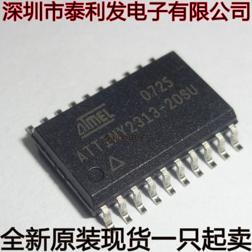 进口单片机 ATTINY2313A-SU ATTINY2313-20SU TINY2313-20U SOP20