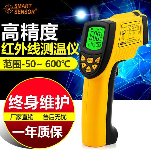 希玛AR842A+工业级高精度红外线测温仪手持测温枪电子温度测量计